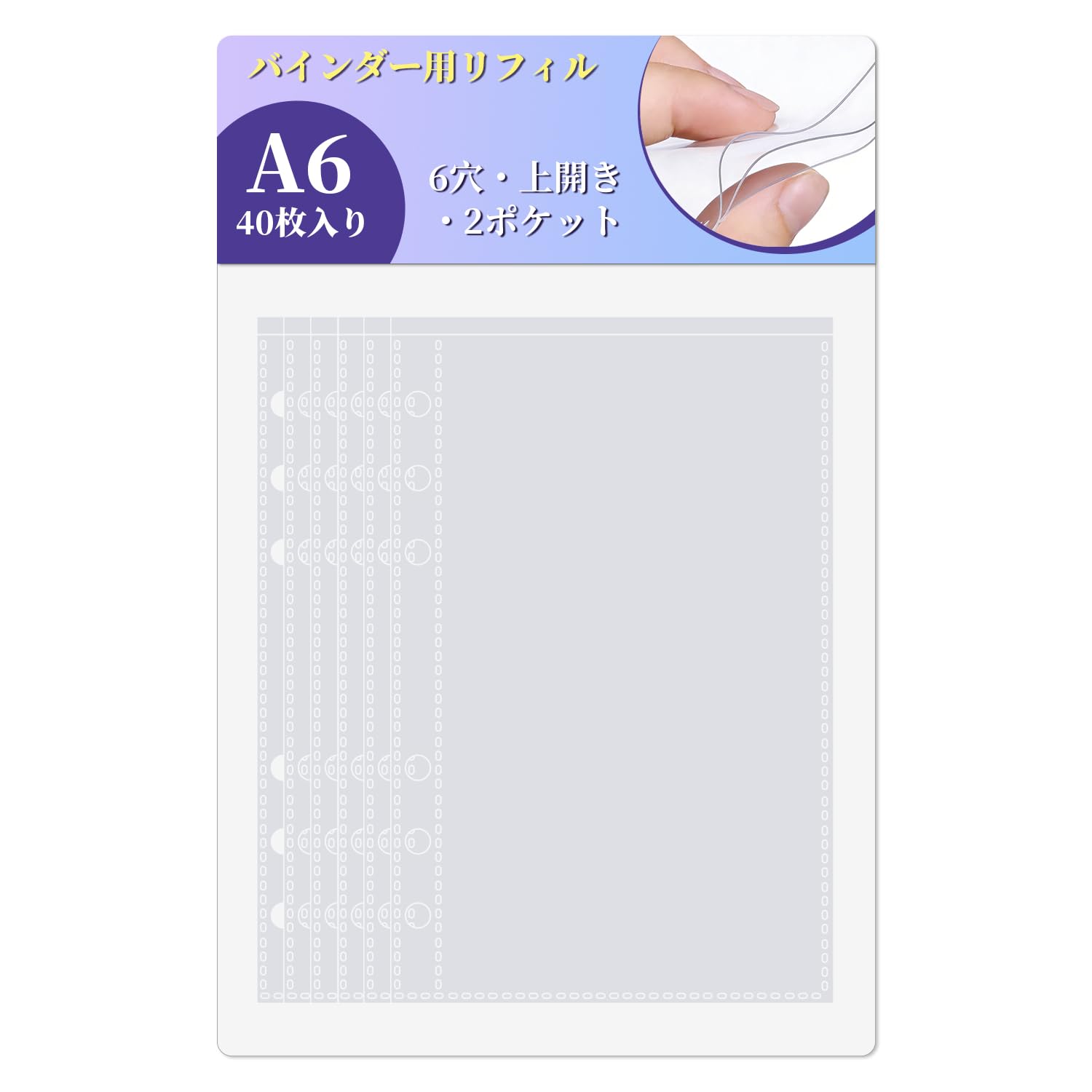 Amazon.co.jp: A6 リフィル 40枚 シール台紙 透明 6穴 バイブルサイズ